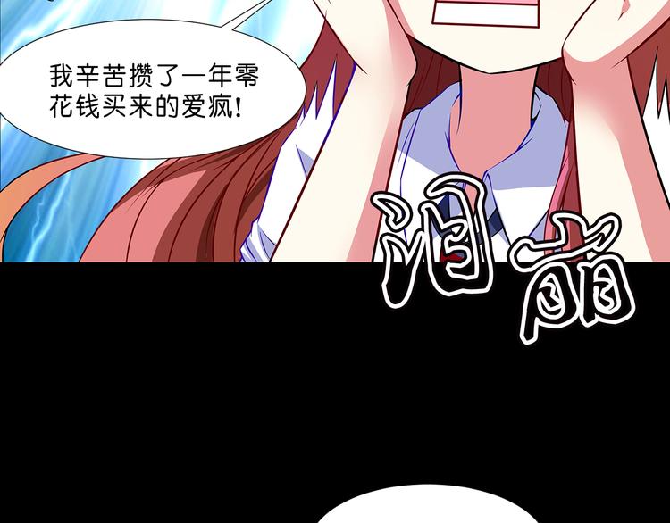 《袖珍天使》第5话 神秘黑影 第47页