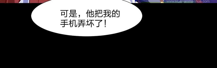 《袖珍天使》第5话 神秘黑影 第49页