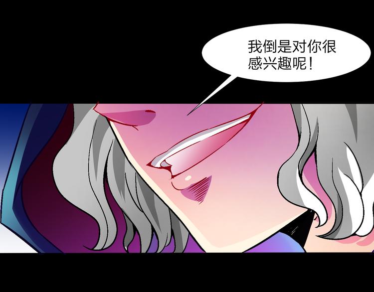 《袖珍天使》第5话 神秘黑影 第4页