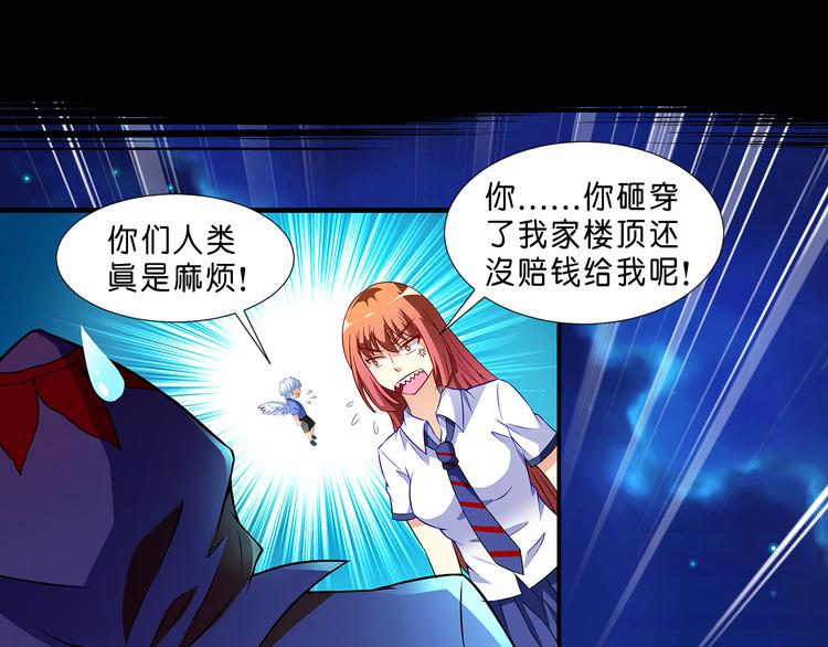 《袖珍天使》第5话 神秘黑影 第50页
