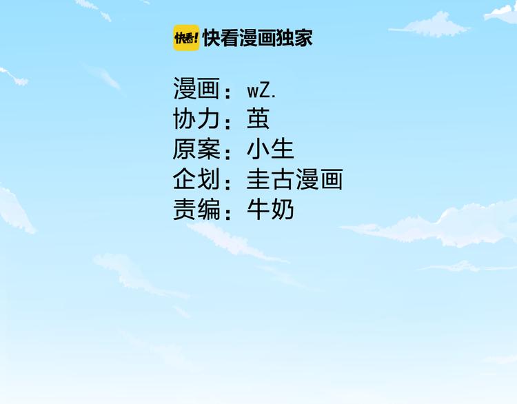 《袖珍天使》第9话 回天界 第2页