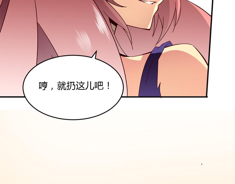 《袖珍天使》第9话 回天界 第38页