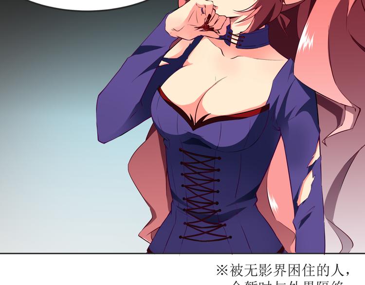 《袖珍天使》第8话 杀了你的好朋友！ 第14页
