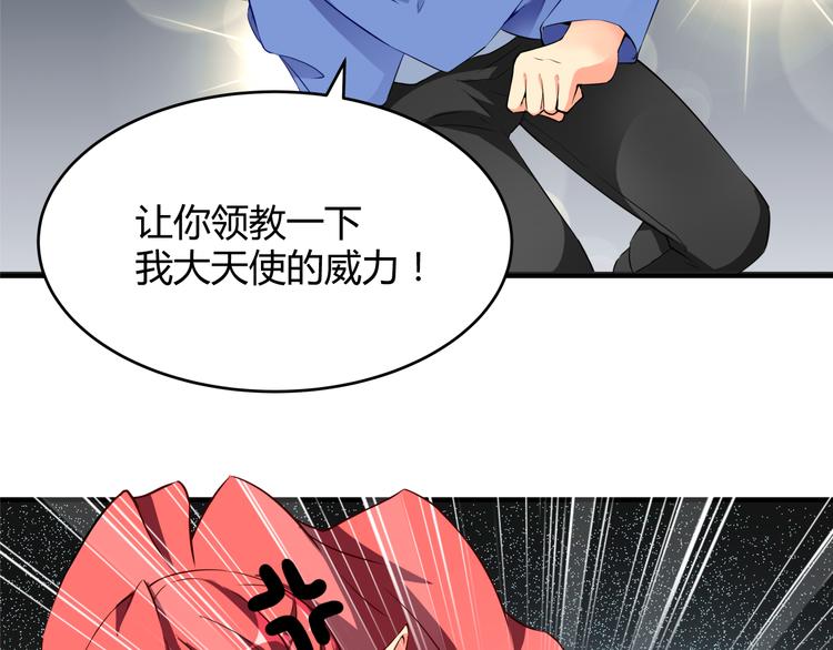 《袖珍天使》第8话 杀了你的好朋友！ 第17页