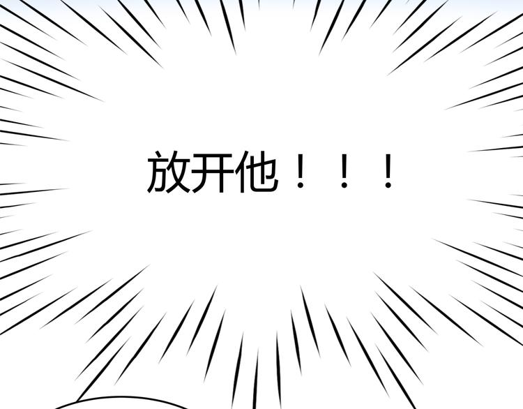 《袖珍天使》第8话 杀了你的好朋友！ 第25页