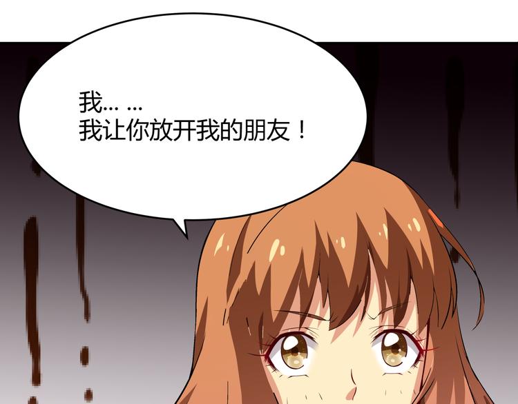 《袖珍天使》第8话 杀了你的好朋友！ 第28页