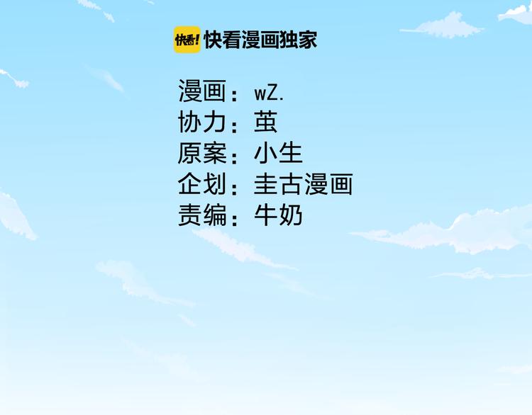 《袖珍天使》第8话 杀了你的好朋友！ 第2页