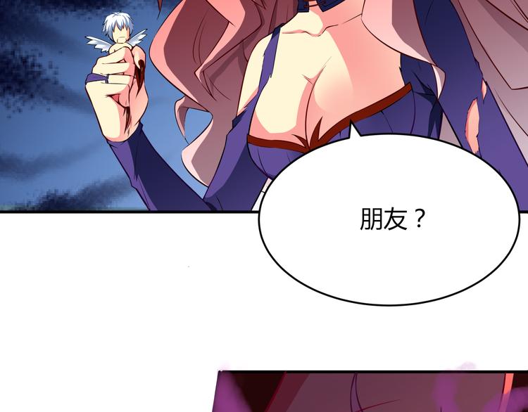 《袖珍天使》第8话 杀了你的好朋友！ 第30页
