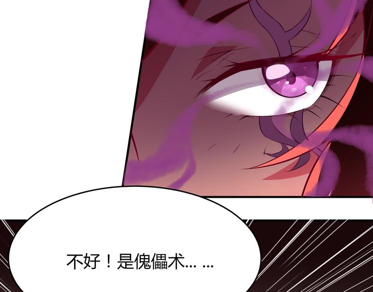 《袖珍天使》第8话 杀了你的好朋友！ 第31页