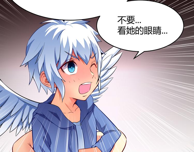 《袖珍天使》第8话 杀了你的好朋友！ 第32页