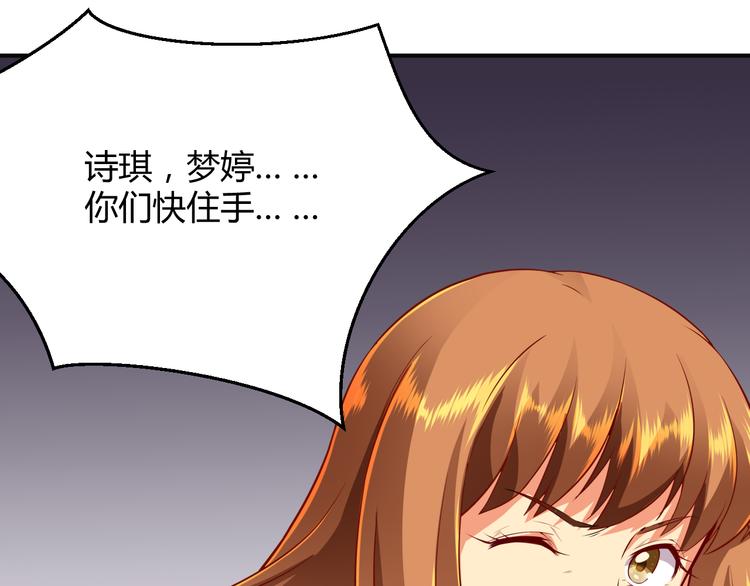 《袖珍天使》第8话 杀了你的好朋友！ 第46页