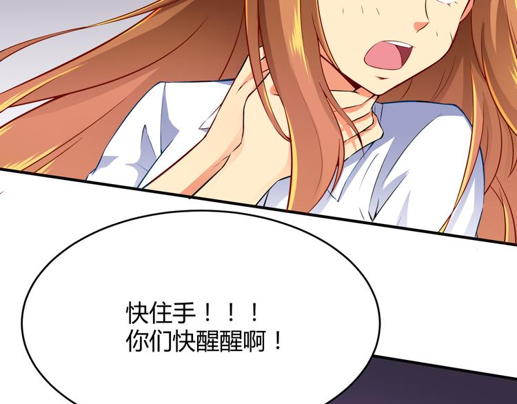 《袖珍天使》第8话 杀了你的好朋友！ 第47页