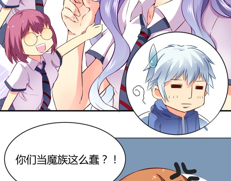 《袖珍天使》第8话 杀了你的好朋友！ 第5页