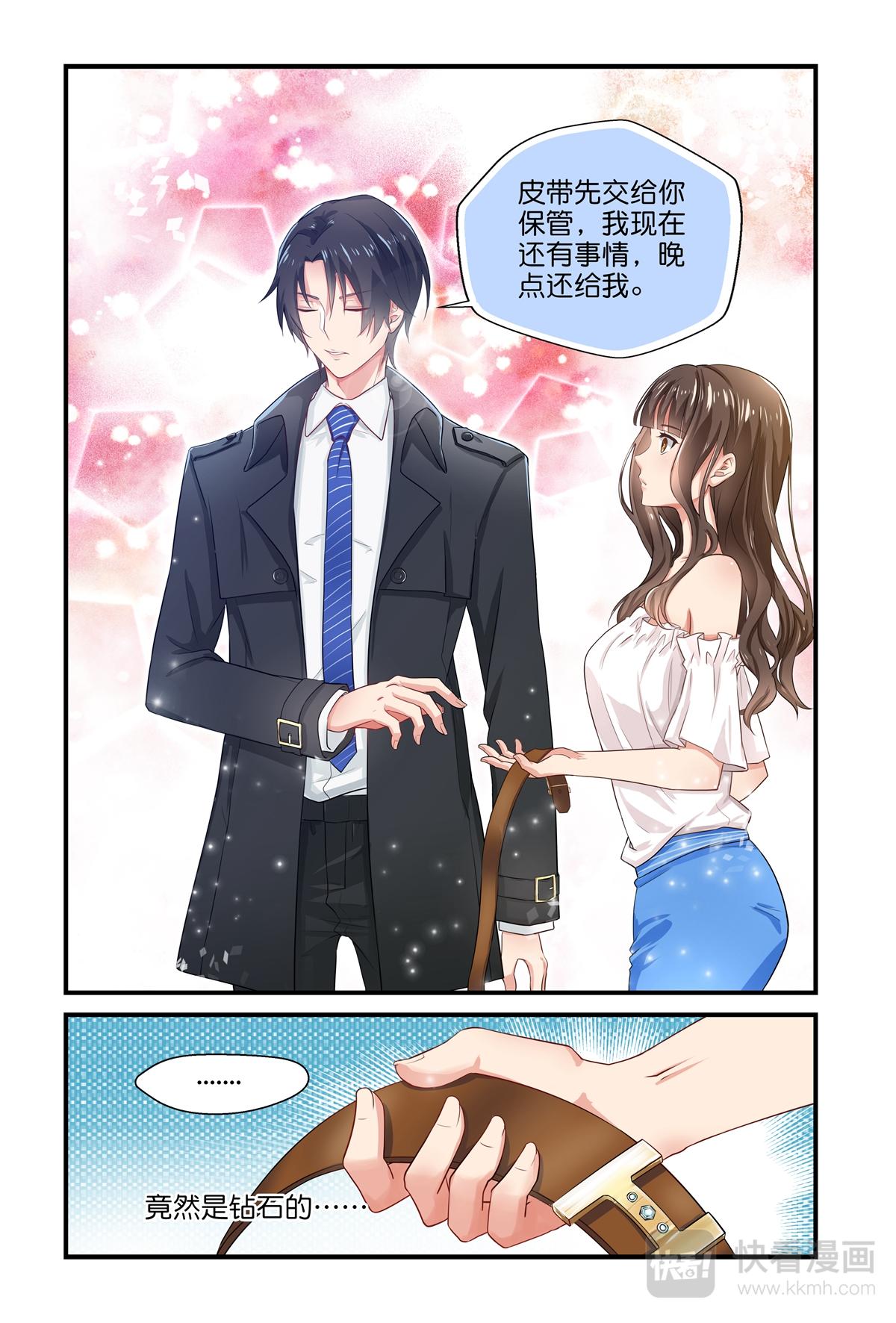 《指染成婚-漫画版》第2话 棘手的皮带 第1页