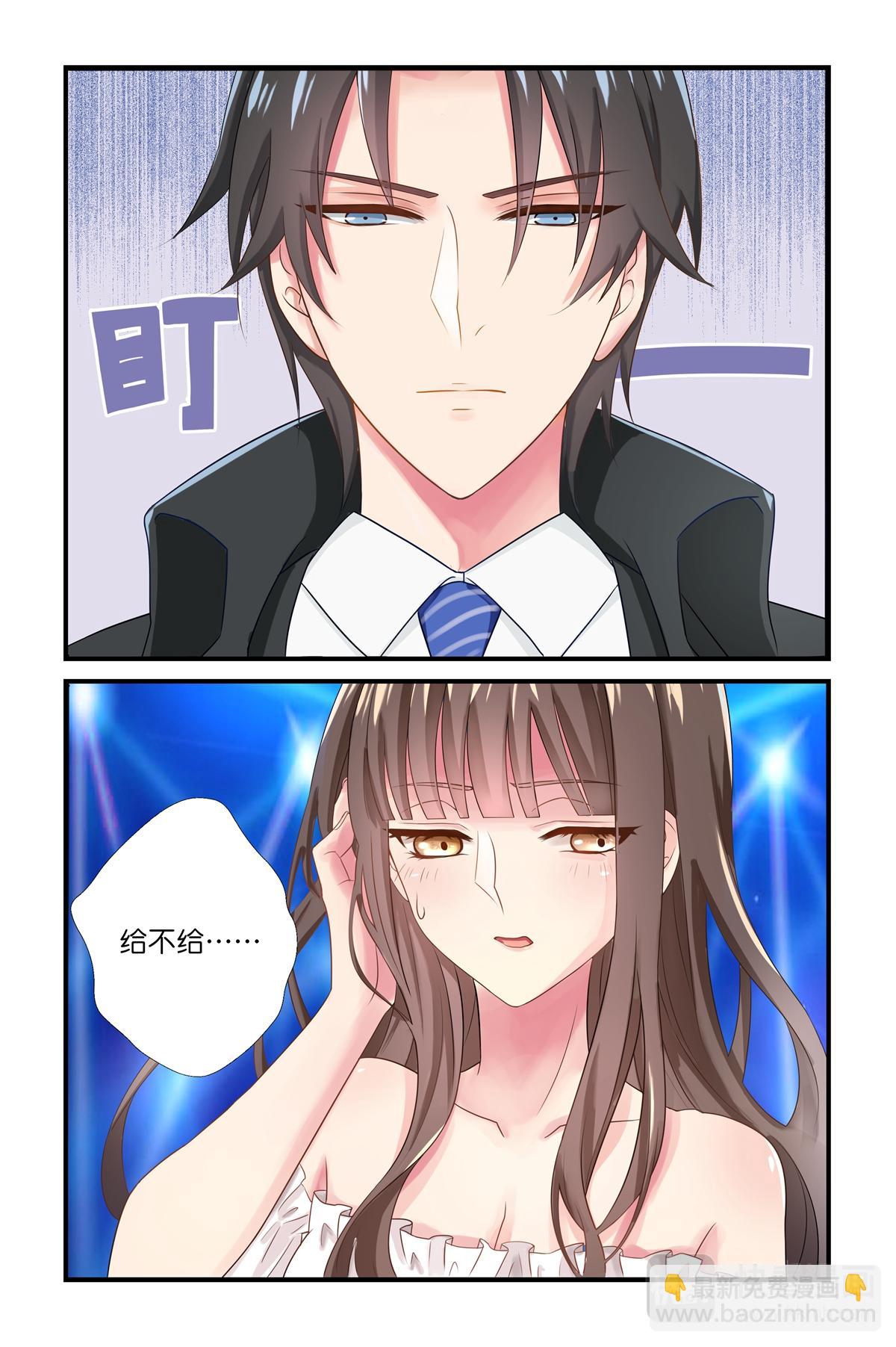 《指染成婚-漫画版》第1话 那个男人，扒他皮带！ 第6页