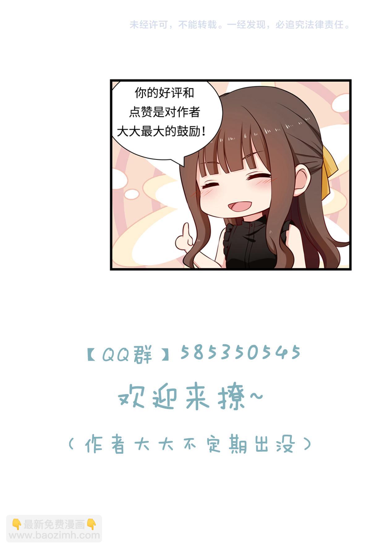 《指染成婚-漫画版》第1话 那个男人，扒他皮带！ 第8页