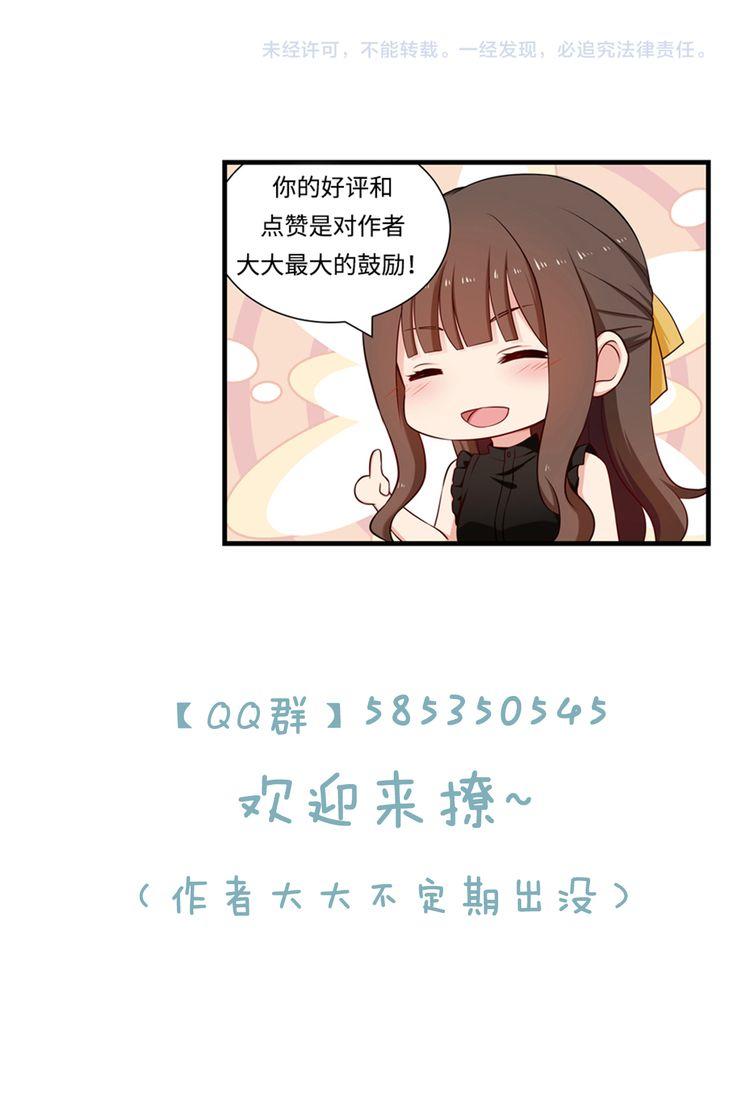 《指染成婚-漫画版》第6话 那个男人，再相遇？ 第7页