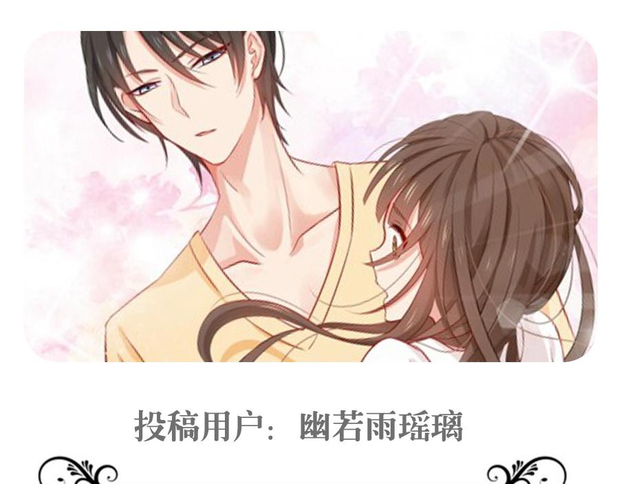 《指染成婚-漫画版》第59话 同人文+小四格 第1页