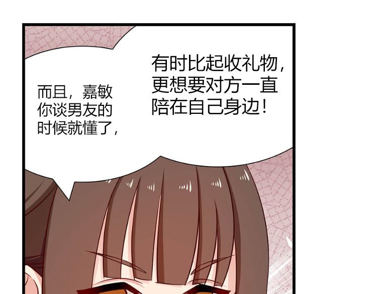 《指染成婚-漫画版》迟到的双十一番外 第10页