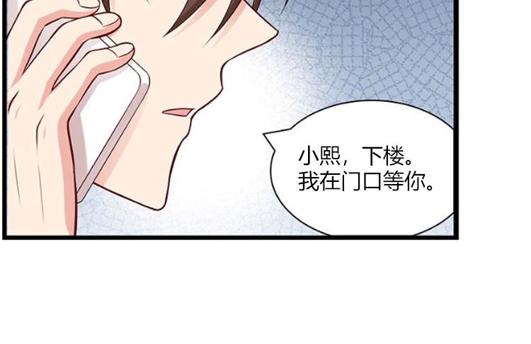 《指染成婚-漫画版》迟到的双十一番外 第14页