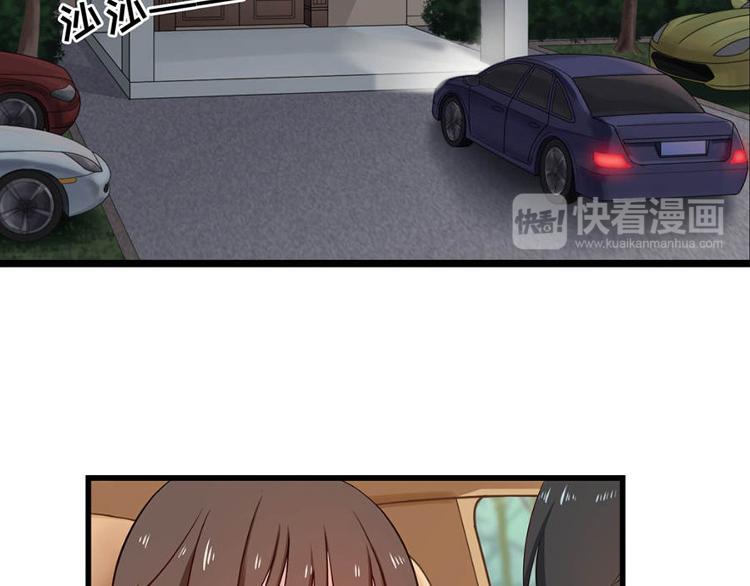 《指染成婚-漫画版》迟到的双十一番外 第16页