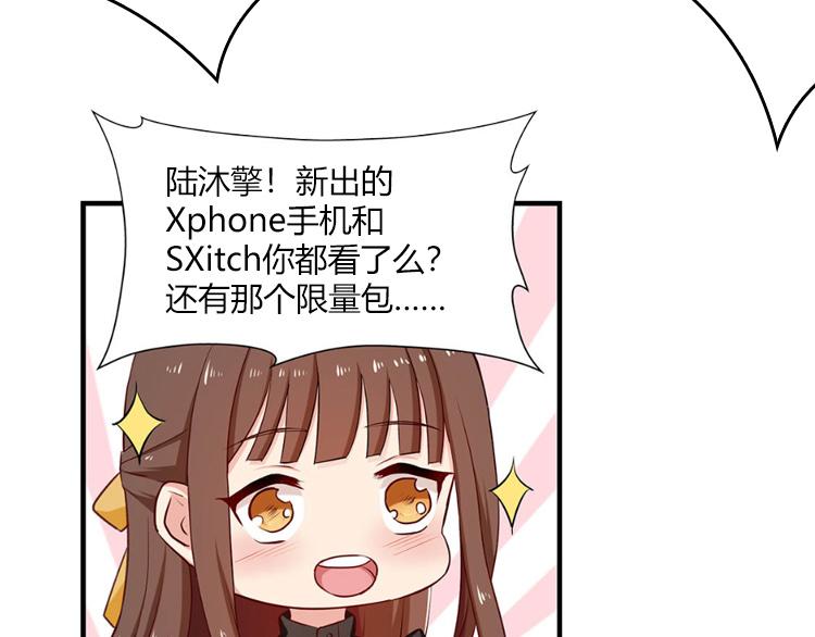 《指染成婚-漫画版》迟到的双十一番外 第1页