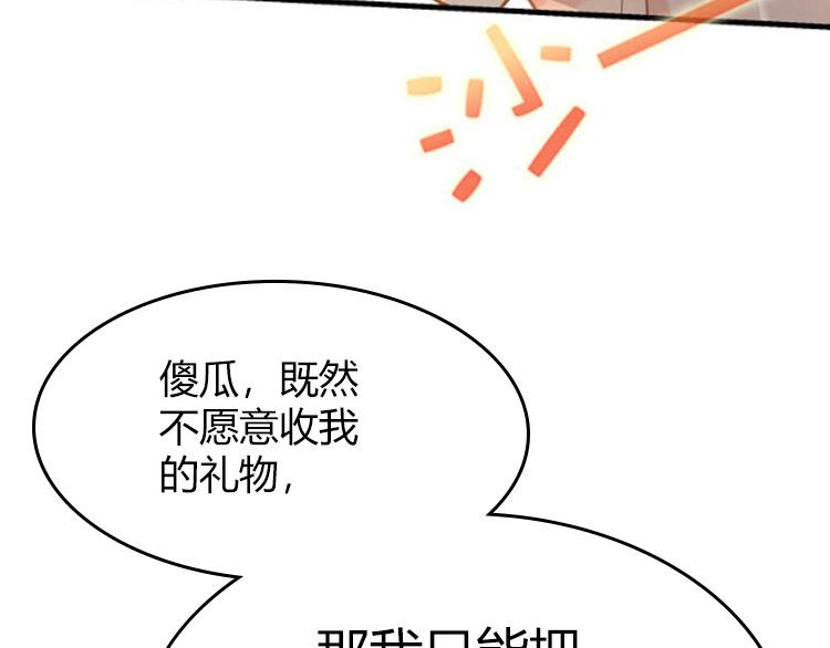 《指染成婚-漫画版》迟到的双十一番外 第20页