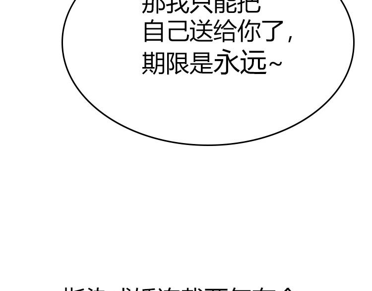 《指染成婚-漫画版》迟到的双十一番外 第21页