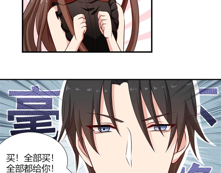 《指染成婚-漫画版》迟到的双十一番外 第2页