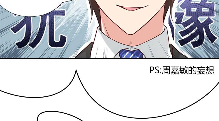 《指染成婚-漫画版》迟到的双十一番外 第3页
