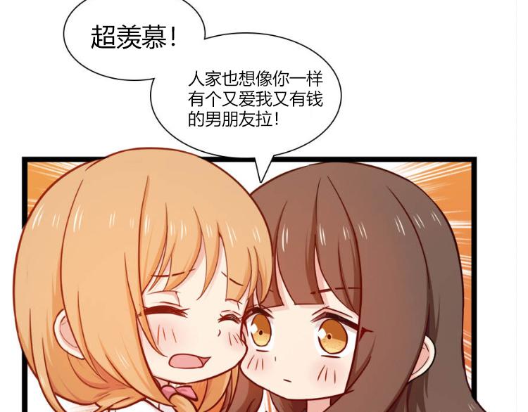《指染成婚-漫画版》迟到的双十一番外 第6页