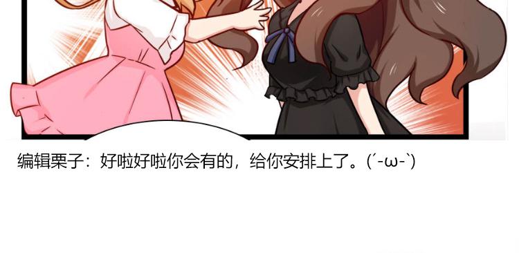 《指染成婚-漫画版》迟到的双十一番外 第7页