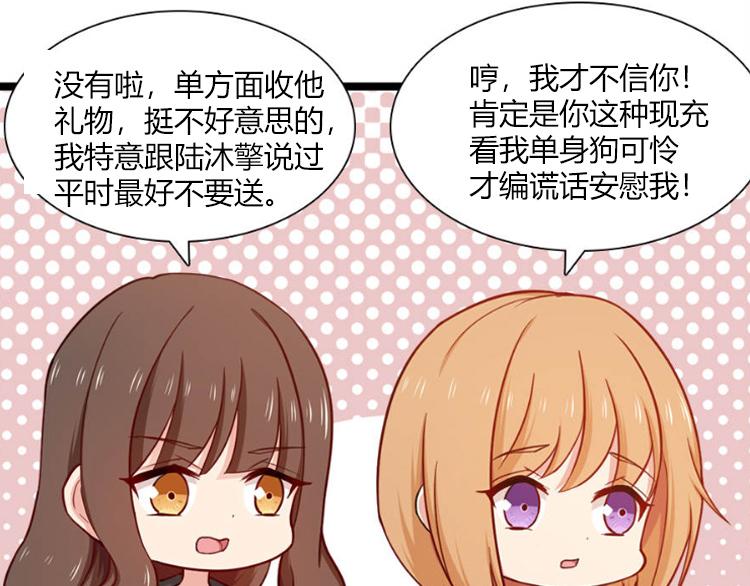 《指染成婚-漫画版》迟到的双十一番外 第8页