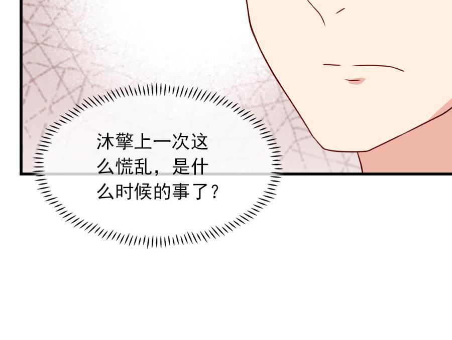 《指染成婚-漫画版》第189话 余生我一个人过 第12页