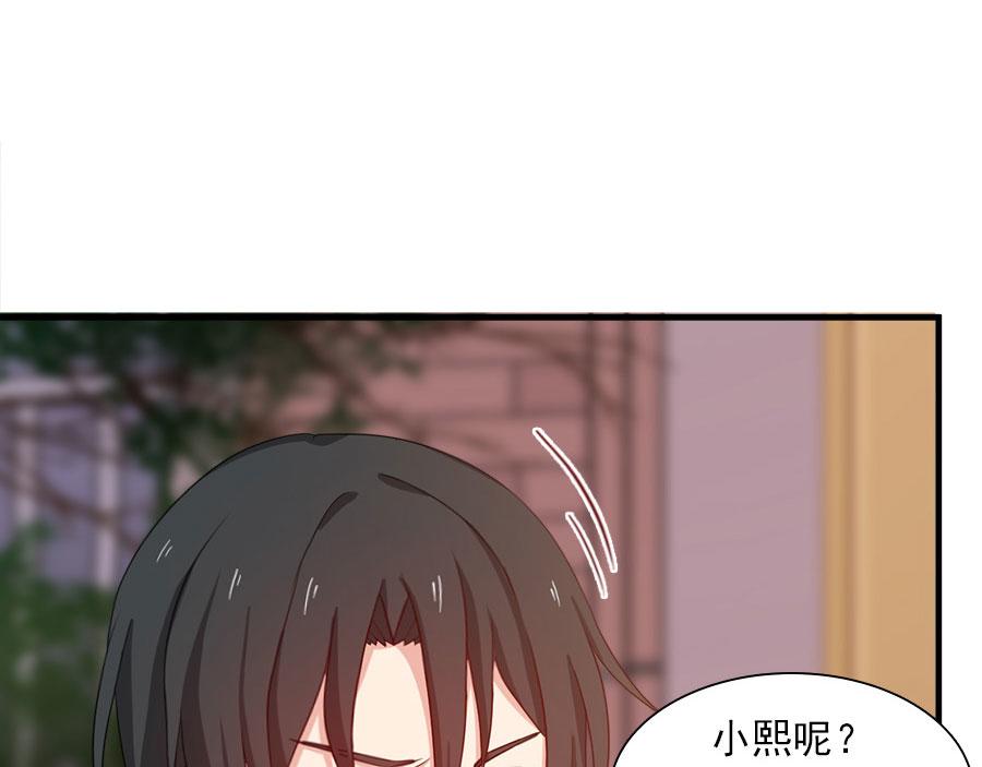 《指染成婚-漫画版》第189话 余生我一个人过 第18页