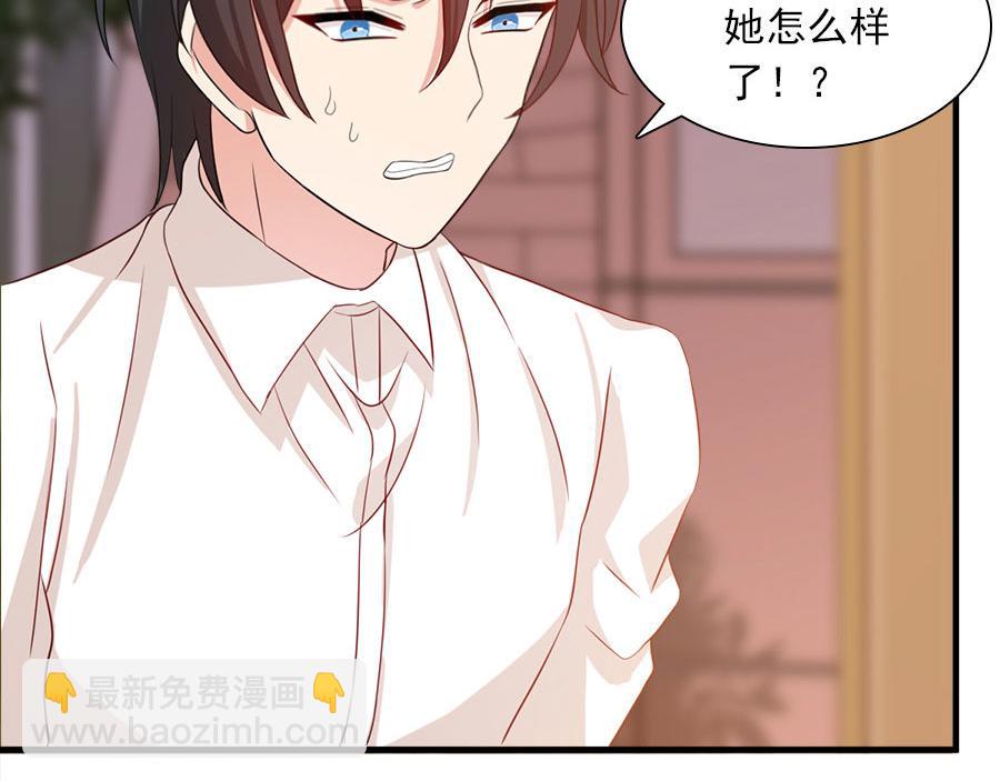 《指染成婚-漫画版》第189话 余生我一个人过 第19页