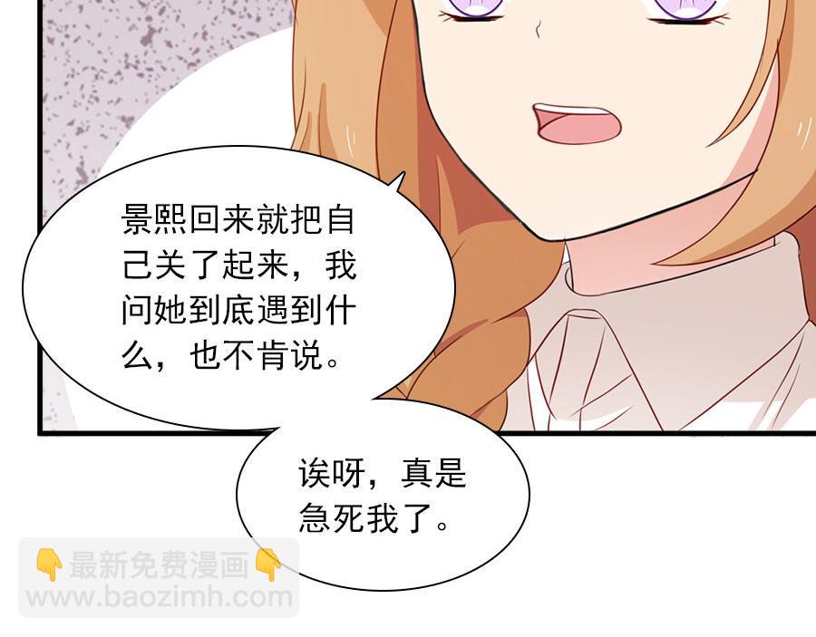 《指染成婚-漫画版》第189话 余生我一个人过 第22页