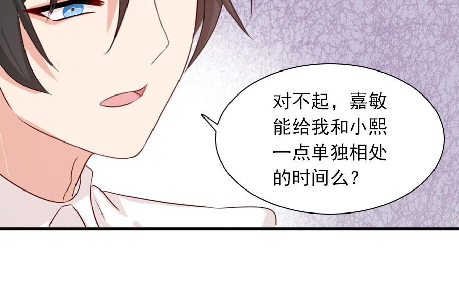 《指染成婚-漫画版》第189话 余生我一个人过 第25页