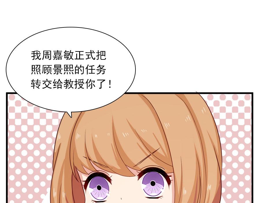 《指染成婚-漫画版》第189话 余生我一个人过 第26页