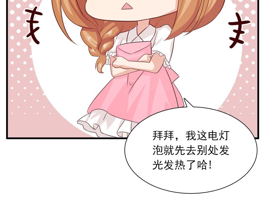 《指染成婚-漫画版》第189话 余生我一个人过 第27页