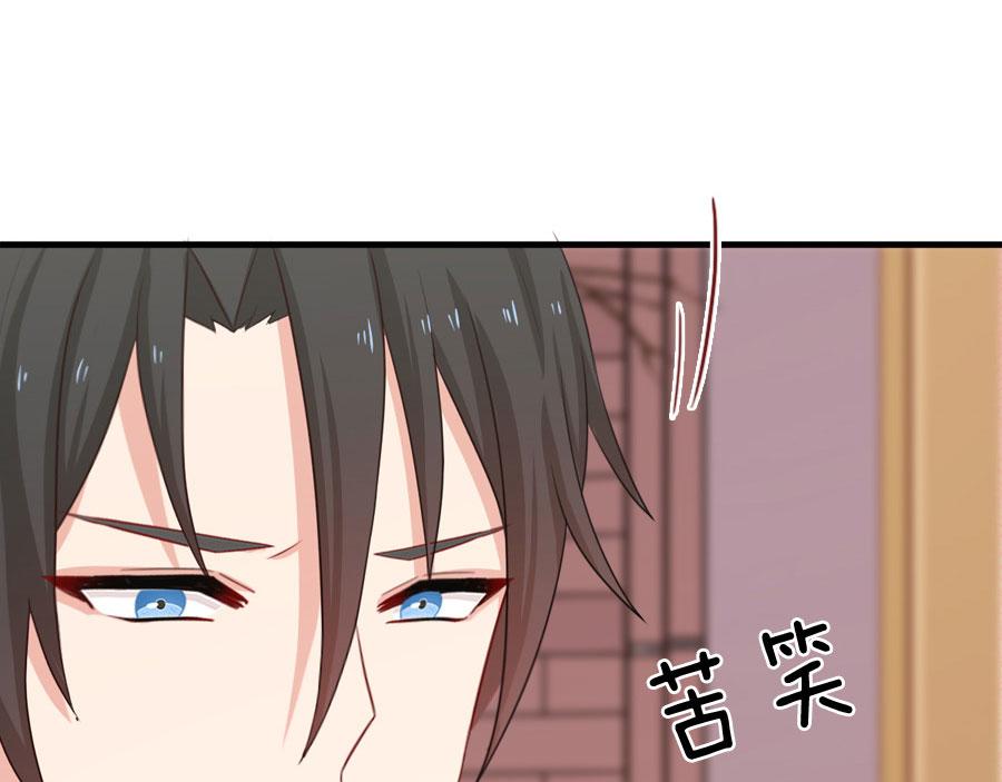 《指染成婚-漫画版》第189话 余生我一个人过 第29页