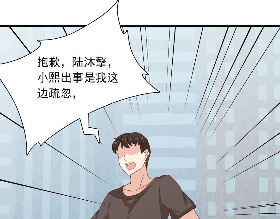 《指染成婚-漫画版》第189话 余生我一个人过 第2页