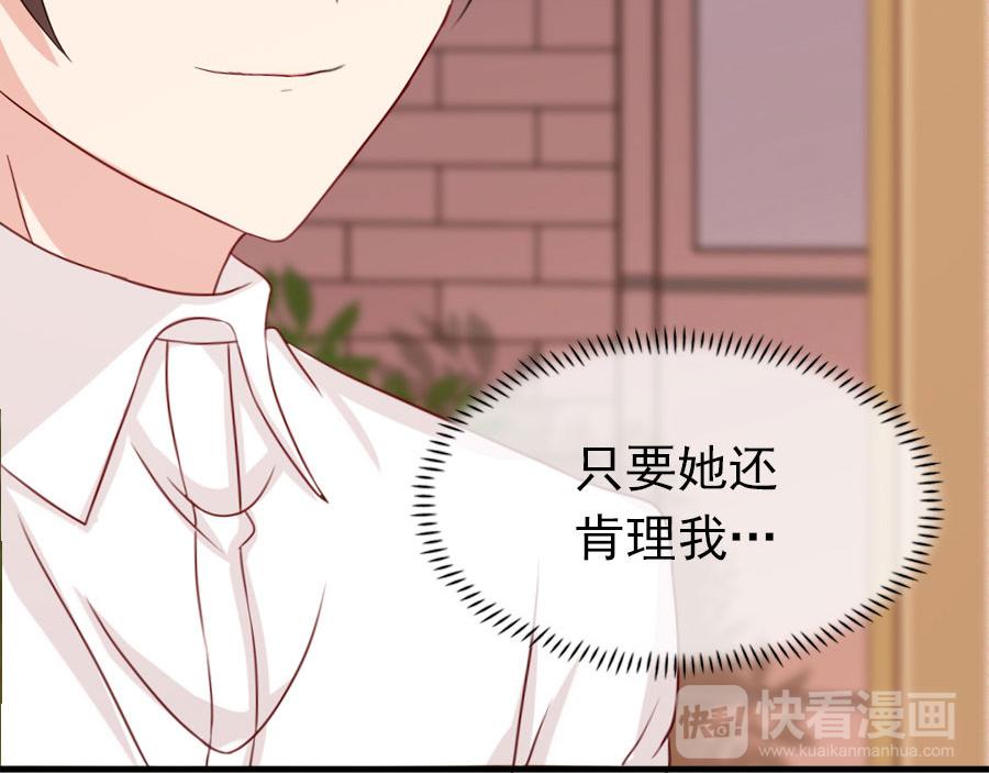 《指染成婚-漫画版》第189话 余生我一个人过 第30页