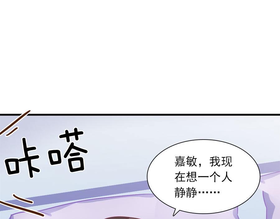 《指染成婚-漫画版》第189话 余生我一个人过 第33页
