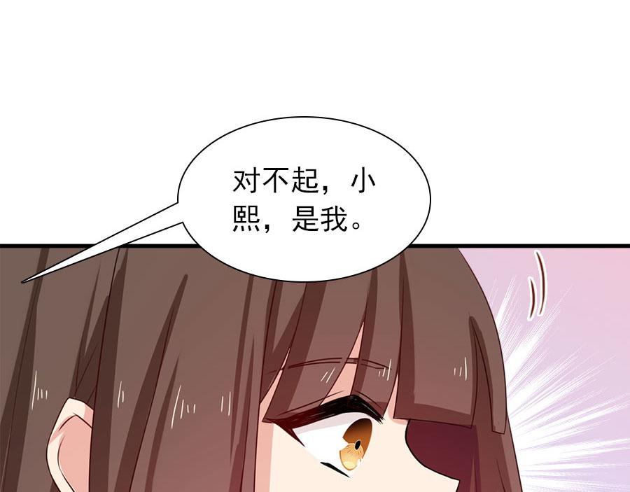 《指染成婚-漫画版》第189话 余生我一个人过 第36页