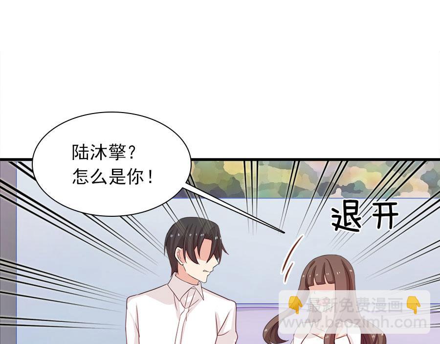 《指染成婚-漫画版》第189话 余生我一个人过 第38页