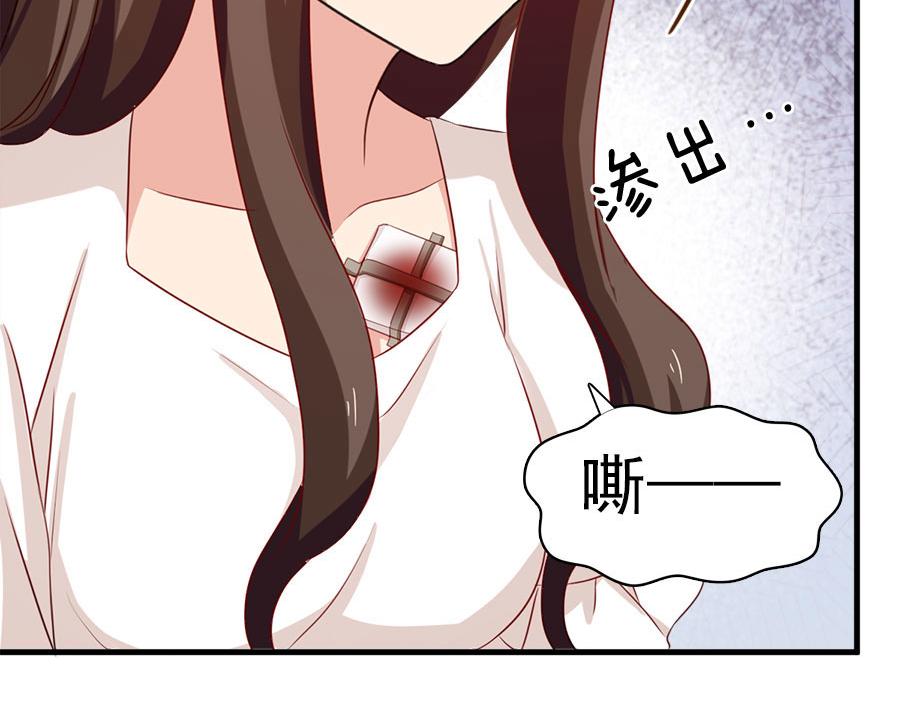 《指染成婚-漫画版》第189话 余生我一个人过 第41页