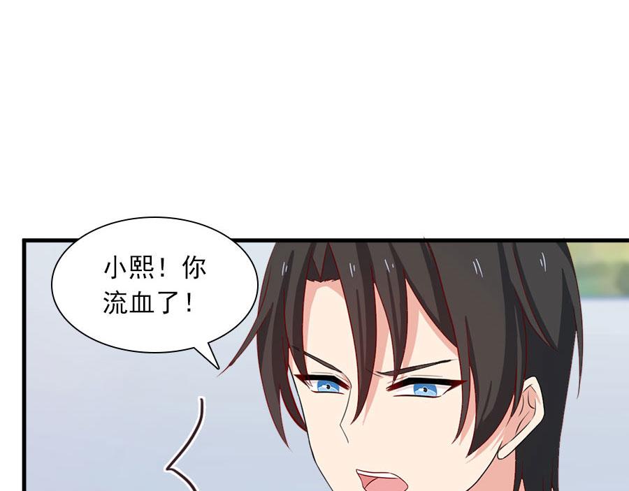 《指染成婚-漫画版》第189话 余生我一个人过 第43页