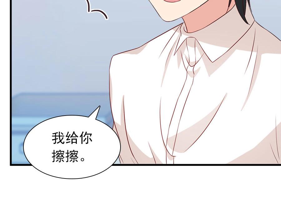 《指染成婚-漫画版》第189话 余生我一个人过 第44页