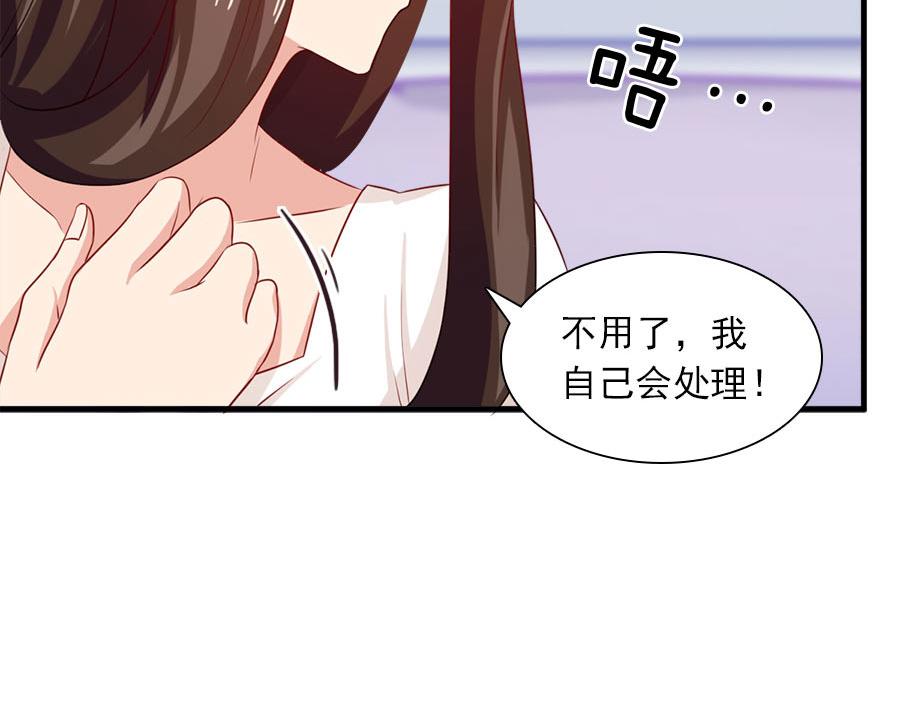 《指染成婚-漫画版》第189话 余生我一个人过 第47页